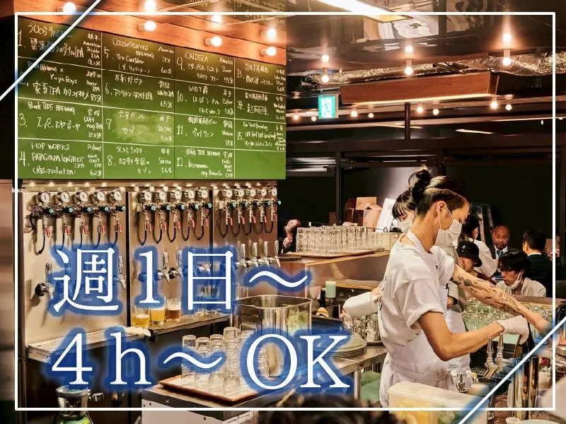 Noodle House Laundry 東京のアルバイト・バイト求人情報