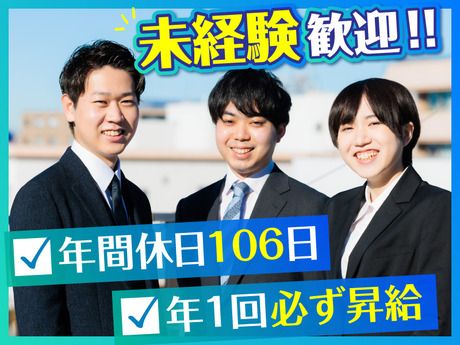 和光産業株式会社の求人・転職情報