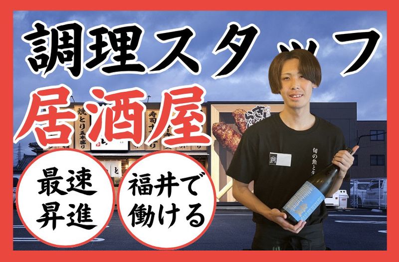株式会社ダイニングの求人・転職情報