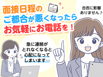 トランコムEX東日本株式会社　久喜事業所②の求人情報