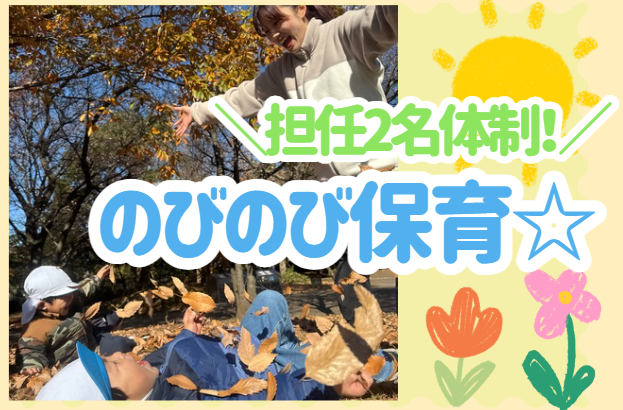 社会福祉法人こうほうえんの求人・転職情報
