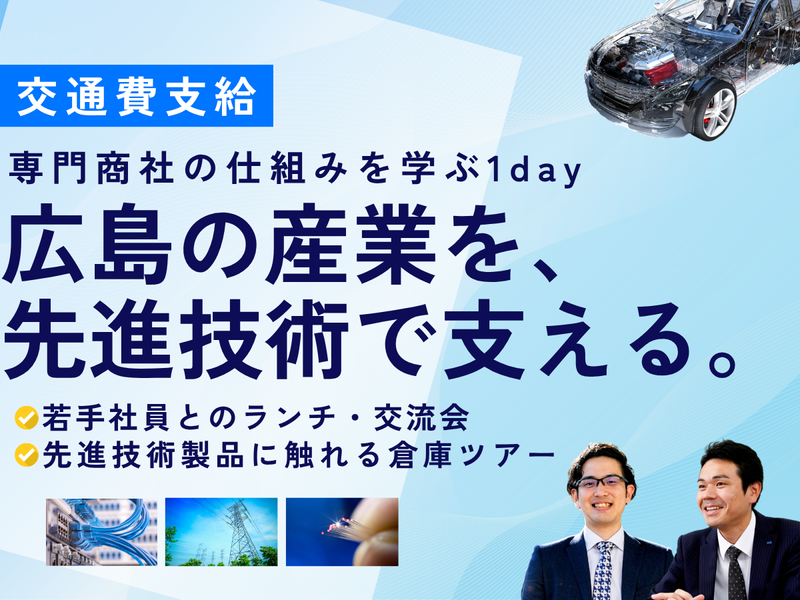 長沼商事株式会社
