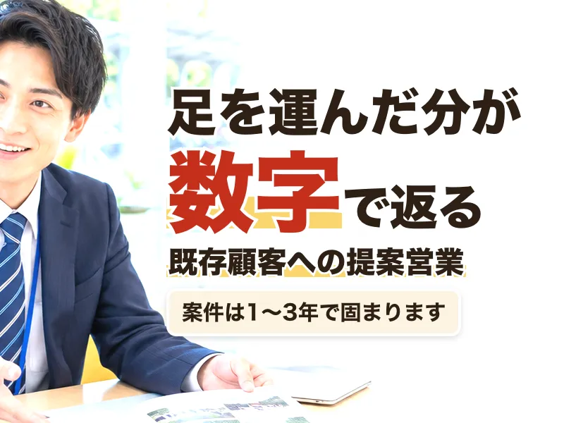 東海技研株式会社の求人・転職情報