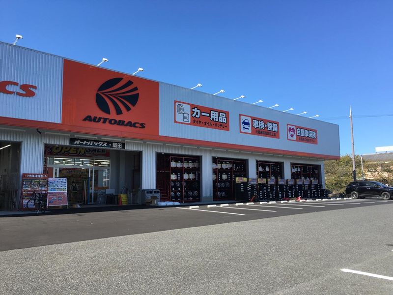 オートバックス・堅田の求人情報