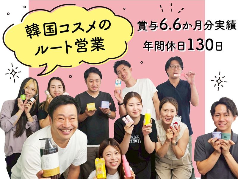 株式会社大山の求人・転職情報