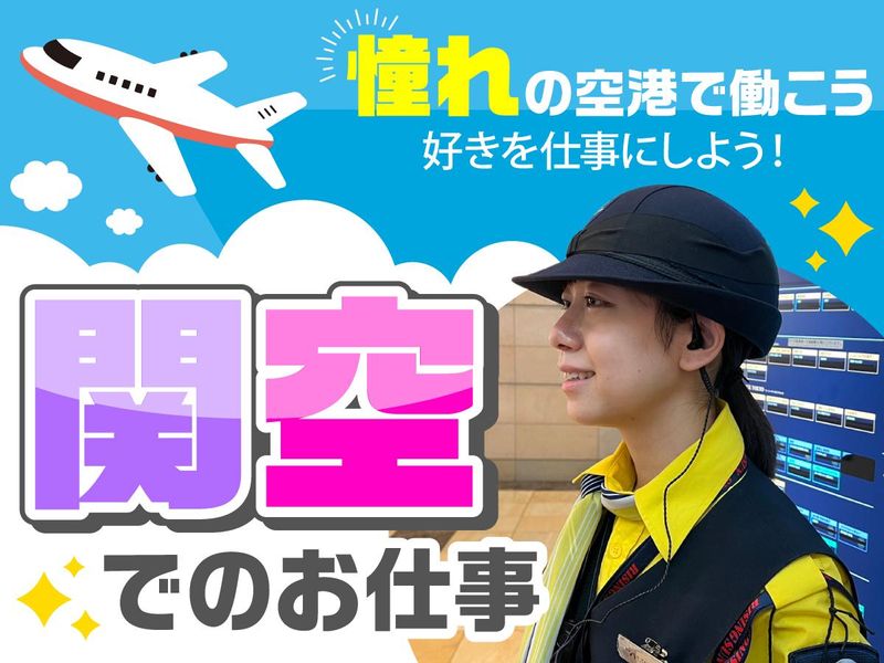 株式会社ライジングサンセキュリティーサービスの求人・転職情報