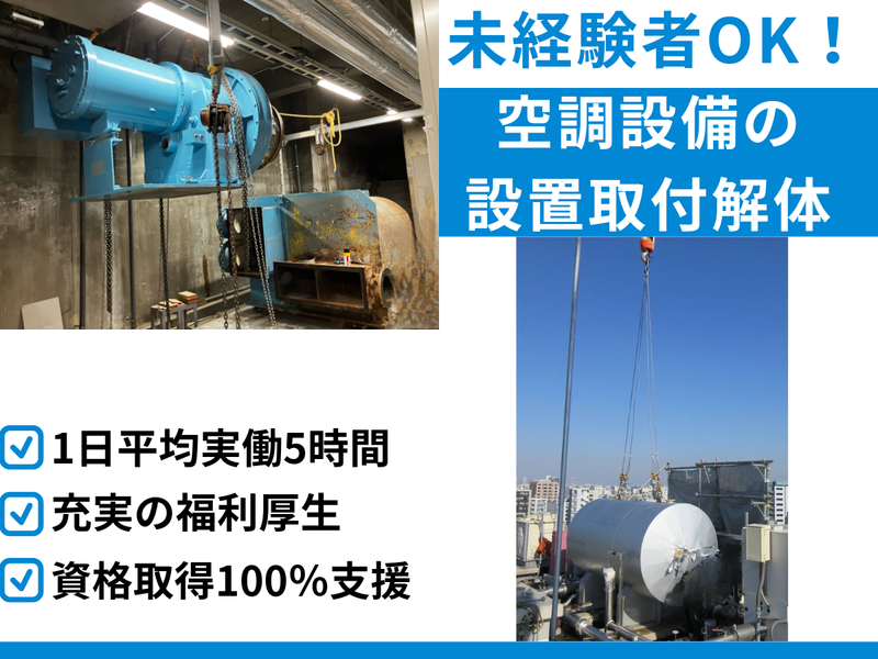 株式会社巧工業のアルバイト・バイト求人情報-02