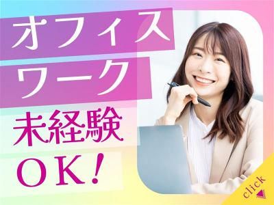 株式会社ＹＫ　Ｗｏｒｌｄの求人・転職情報