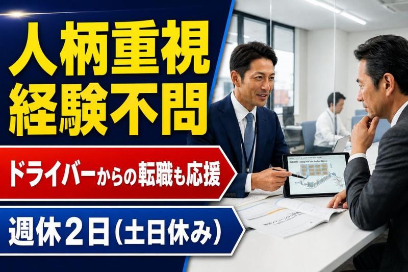 株式会社日商の求人・転職情報