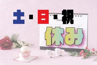 株式会社メイゼックス白河営業所のアルバイト・バイト求人情報-03