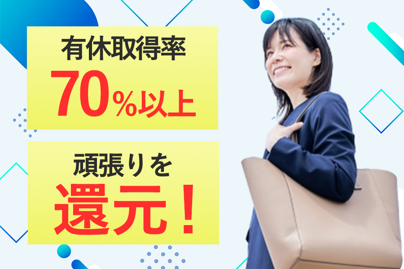 株式会社ミノルのアルバイト・バイト求人情報-02