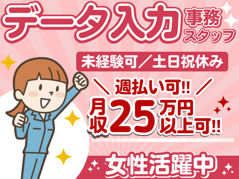 株式会社REXER AGENCYのアルバイト・バイト求人情報-05