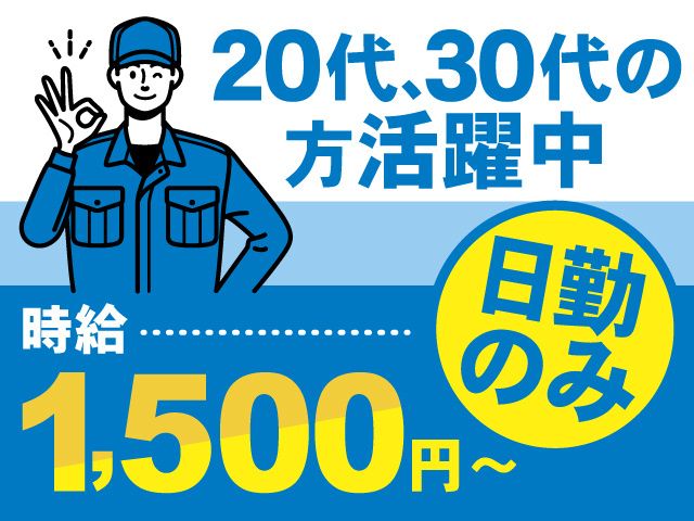 クオリティスタッフ株式会社のアルバイト・バイト求人情報-05