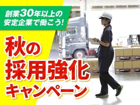 関東サービス株式会社の求人情報