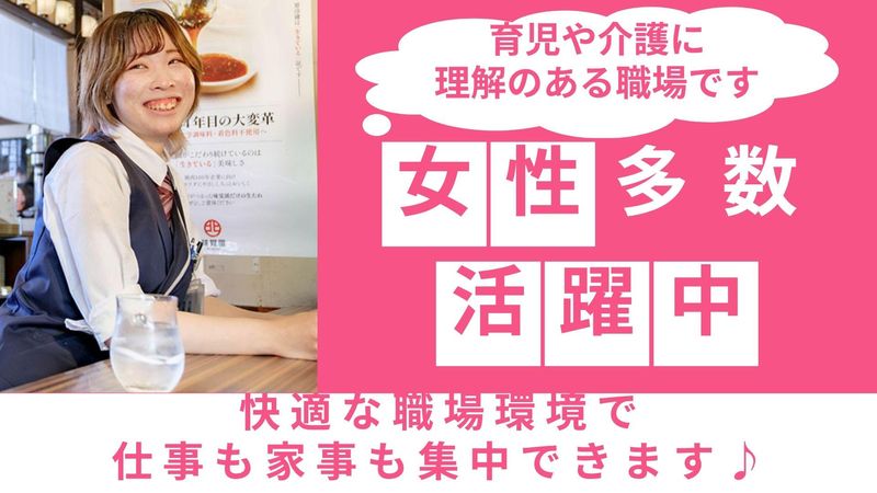 味覚園 音更店のアルバイト・バイト求人情報-04