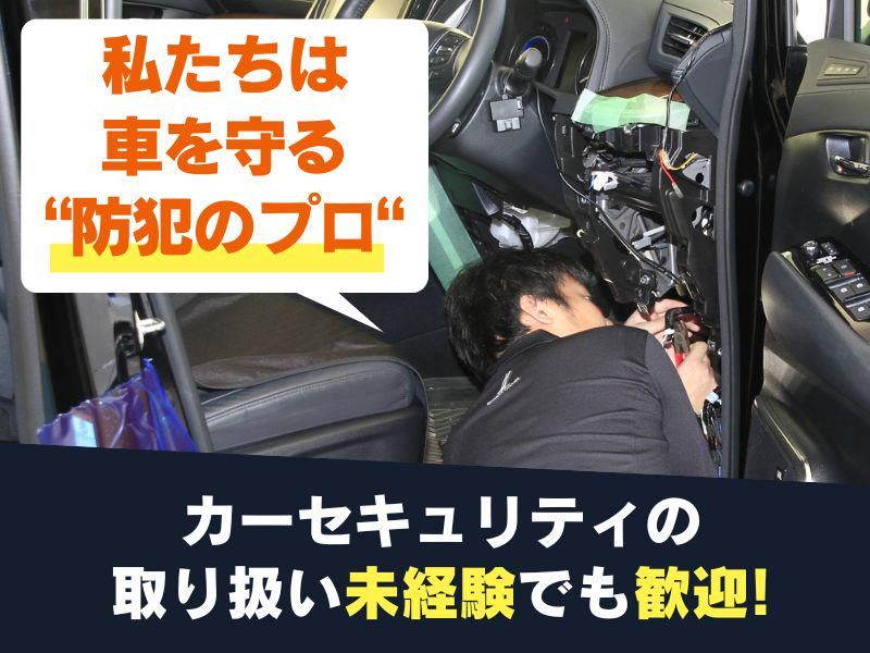 加藤電機株式会社の求人・転職情報