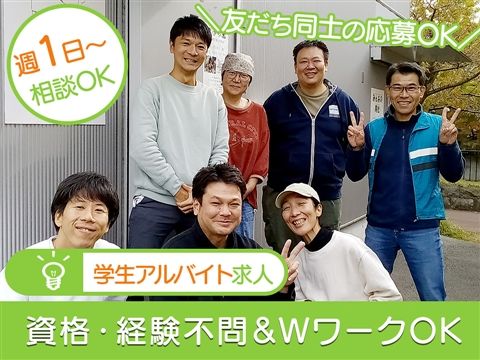 障害者グループホーム　コホラのアルバイト・バイト求人情報-17