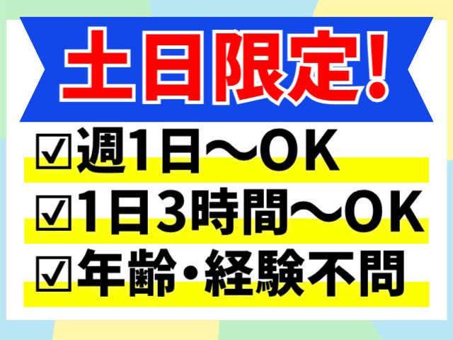 株式会社マイセルフ伊藤商店　中野店のアルバイト・バイト求人情報-04