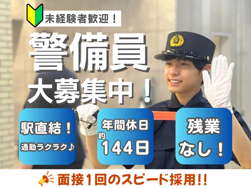 大光ビルサービス株式会社の求人・転職情報