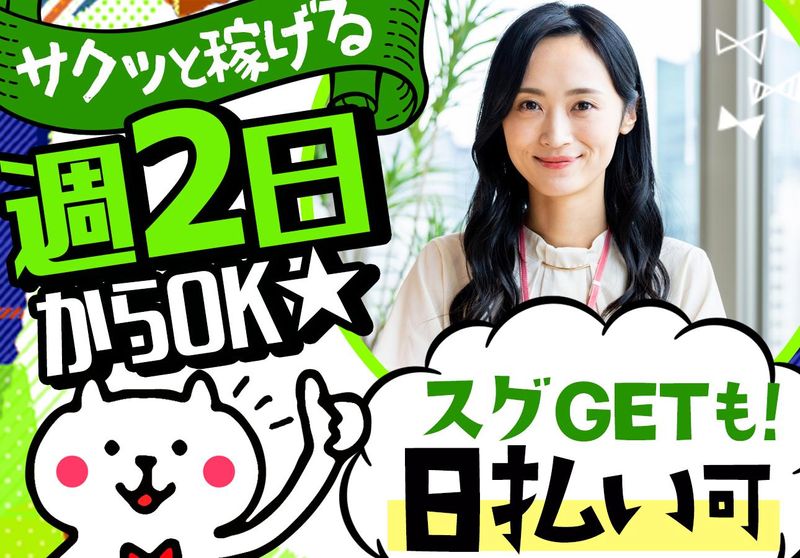 ピックル株式会社のアルバイト・バイト求人情報-02