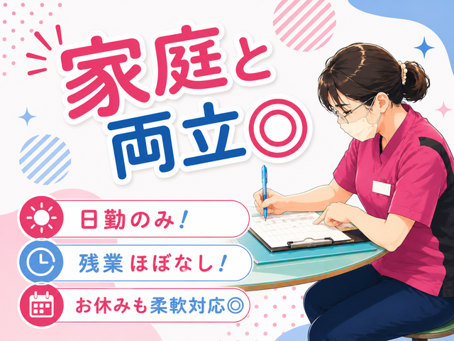 医療法人芳清会　大崎整形外科の求人・転職情報