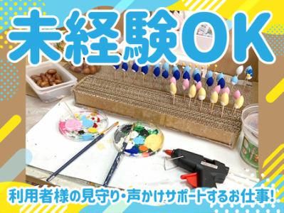 特定非営利活動法人スマイル工場の求人・転職情報