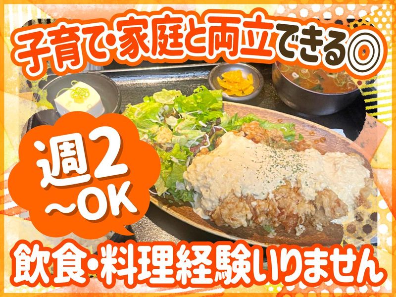 居酒屋　YOU家のアルバイト・バイト求人情報-02