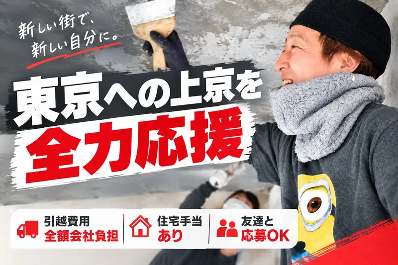 株式会社メガステップの求人・転職情報