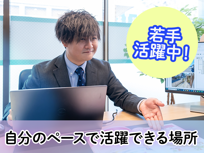 株式会社ハウスエージェントの求人・転職情報