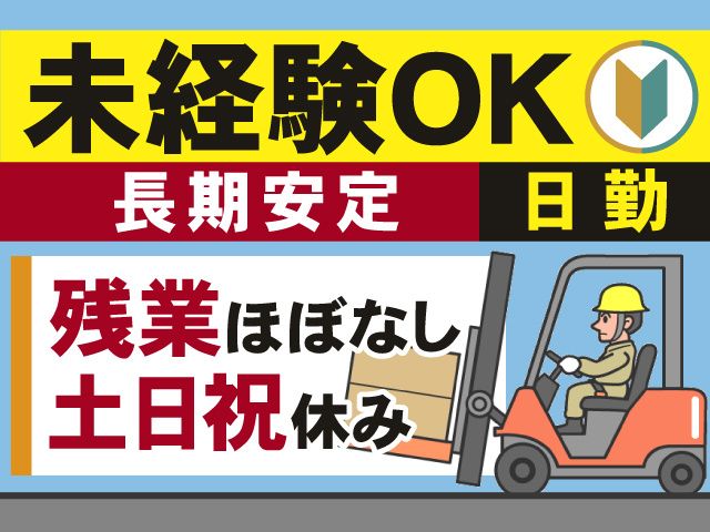 ティーエステクノ株式会社の求人・転職情報