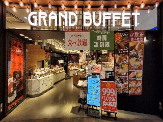 グランブッフェ アリオ橋本店の派遣求人情報
