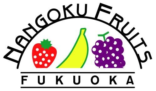 南国フルーツ株式会社の求人・転職情報