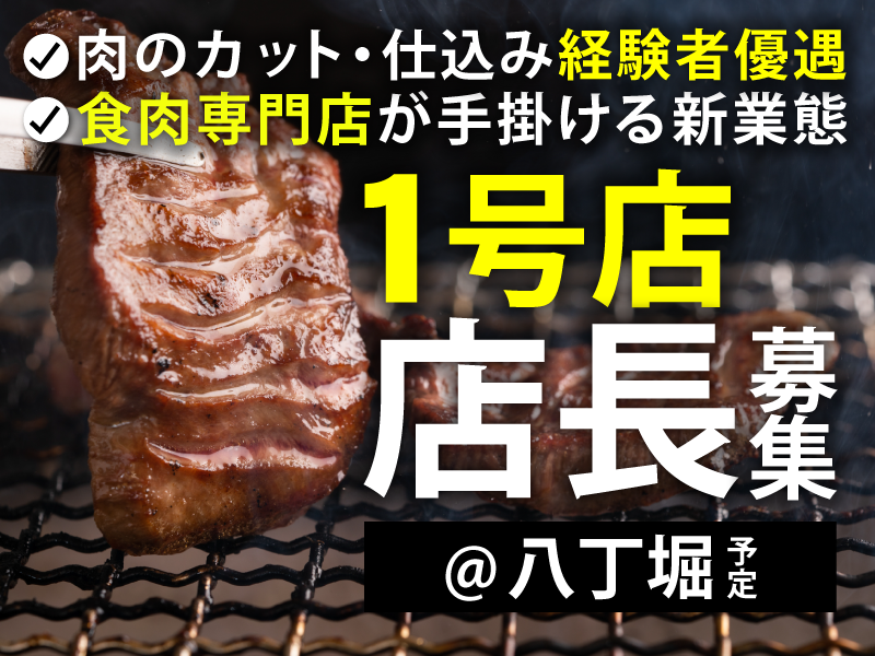 株式会社メガシンクの求人・転職情報