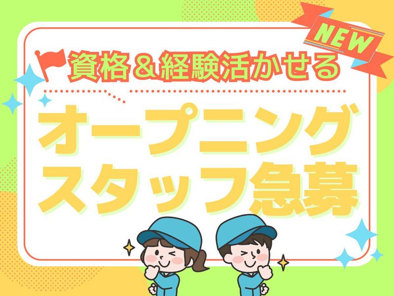 株式会社ジョブクリエイト/埼玉県幸手市神扇(派遣先)