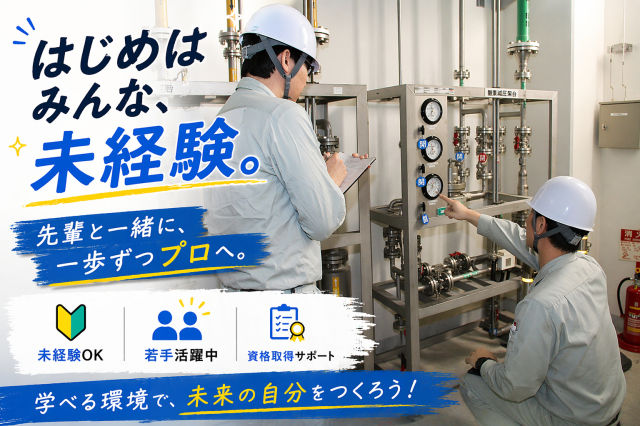 株式会社東京ダイケンビルサービスの求人・転職情報