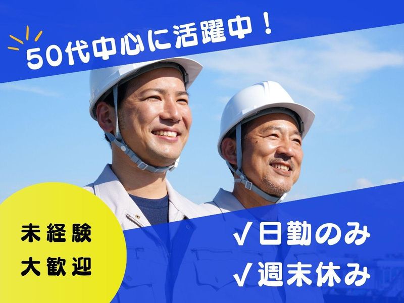 株式会社三宅の求人・転職情報