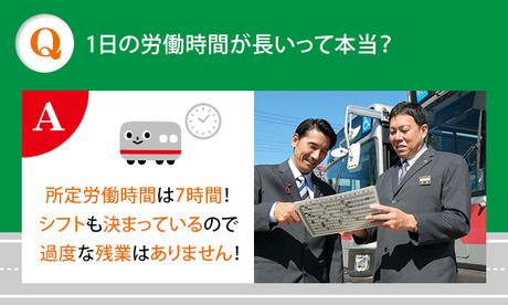 東急バス　青葉台営業所　(長津田駅)の求人情報