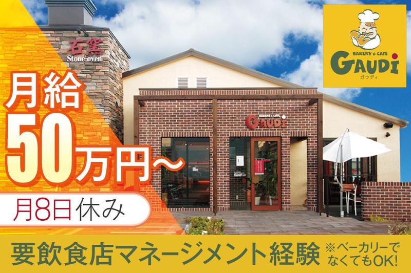 株式会社日光企画の求人・転職情報