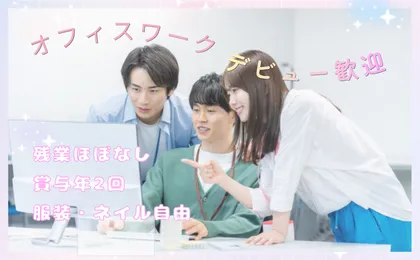 株式会社イーストの求人・転職情報