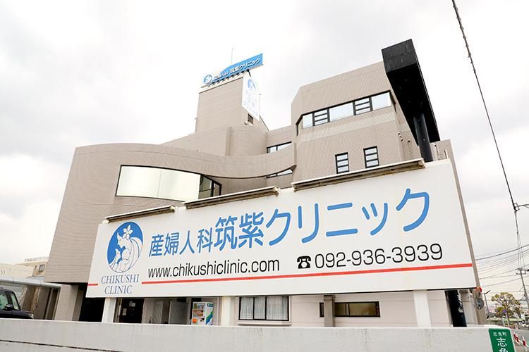 医療法人養真堂産婦人科筑紫クリニックの求人・転職情報