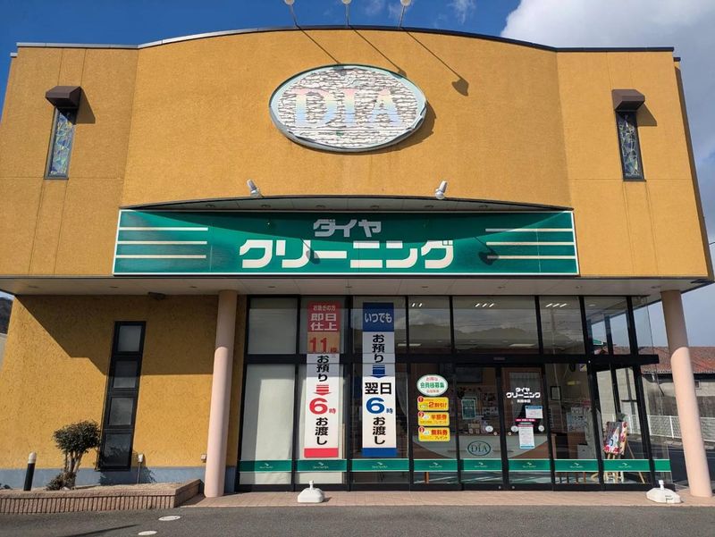 ダイヤクリーニング株式会社の求人・転職情報