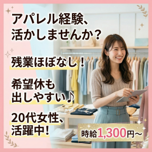 株式会社BEST JOBsの求人・転職情報