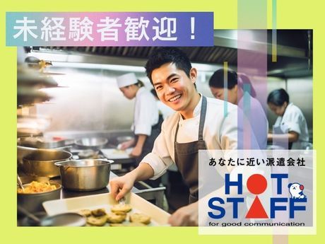 株式会社ホットスタッフ京都