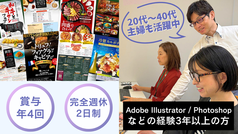 俺の株式会社の求人・転職情報