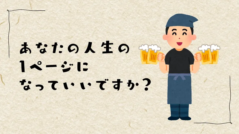 株式会社とりさわの求人・転職情報