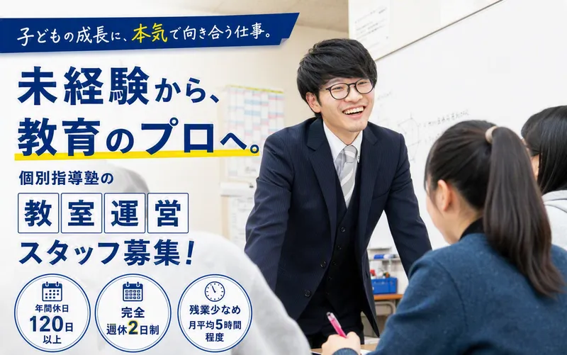 株式会社Ｊアカデミアの求人・転職情報