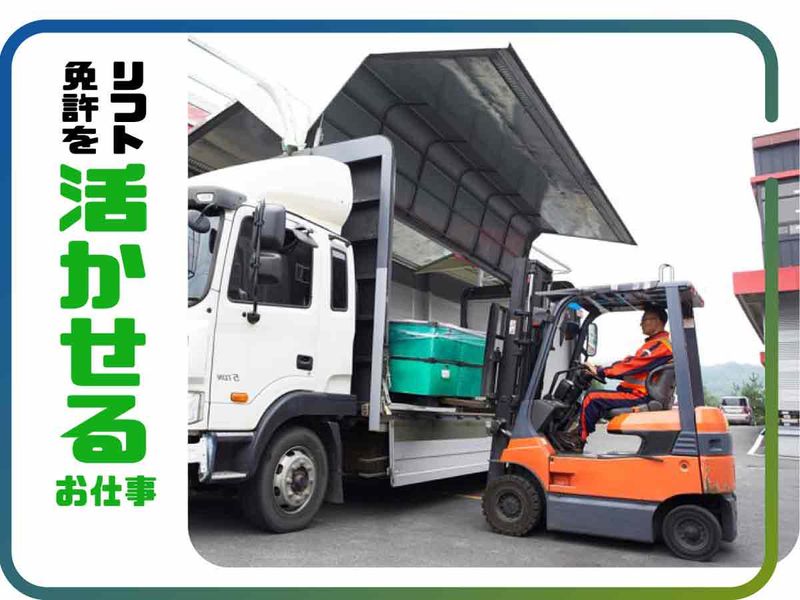 株式会社ウイルテック-0011の求人・転職情報