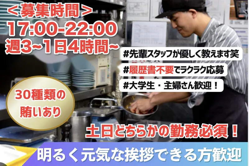 ぼくぜん　昭和店のアルバイト・バイト求人情報