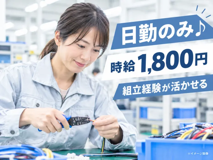 株式会社アソート・ワークのアルバイト・バイト求人情報