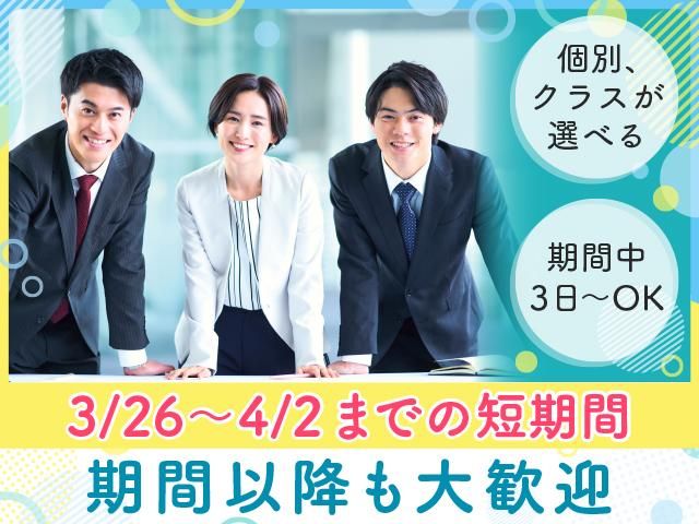 TOP教育グループ本部【長岡校】のアルバイト・バイト求人情報-03